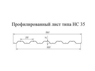 Профнастил HC35 0.5 Полимерный RR 32
